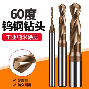 kt65度钨钢硬质合金麻花钻头高硬度打孔钢铁不锈钢钻铁钻头