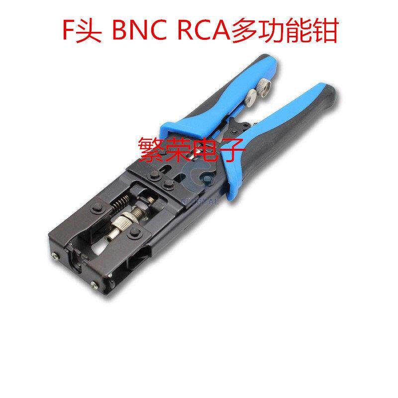 F头BNCRCA多功能同轴电缆挤压压线压接网线钳