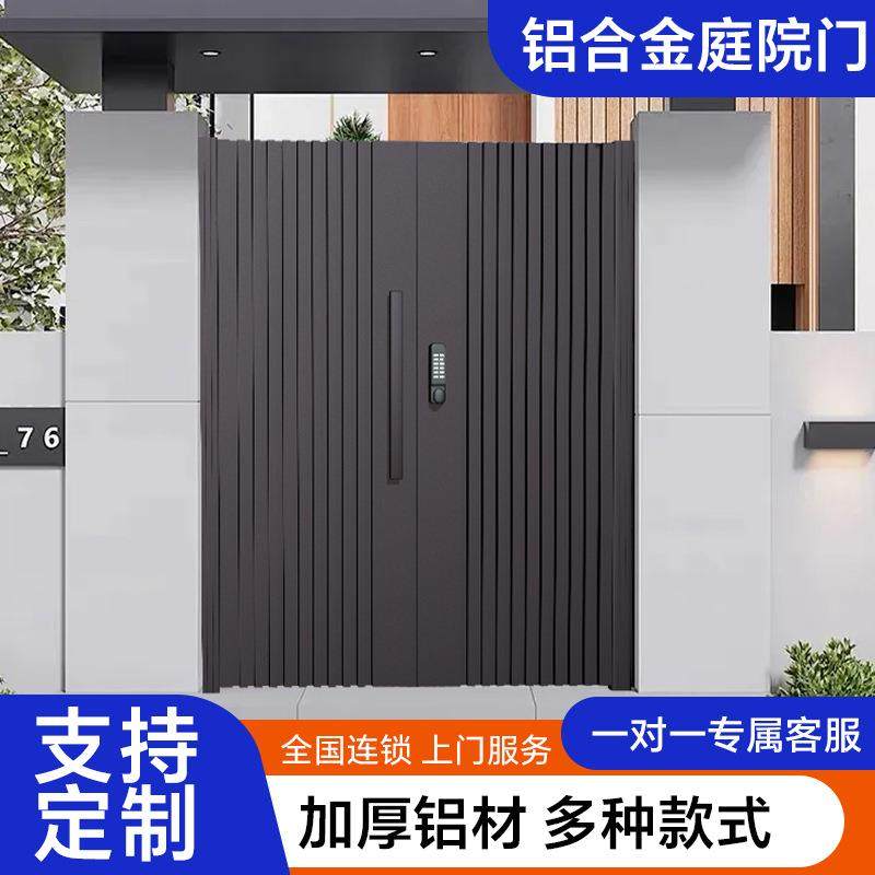 铝合金门庭院入户门铝合金庭院门户外花园栅栏门铁艺自建房院门