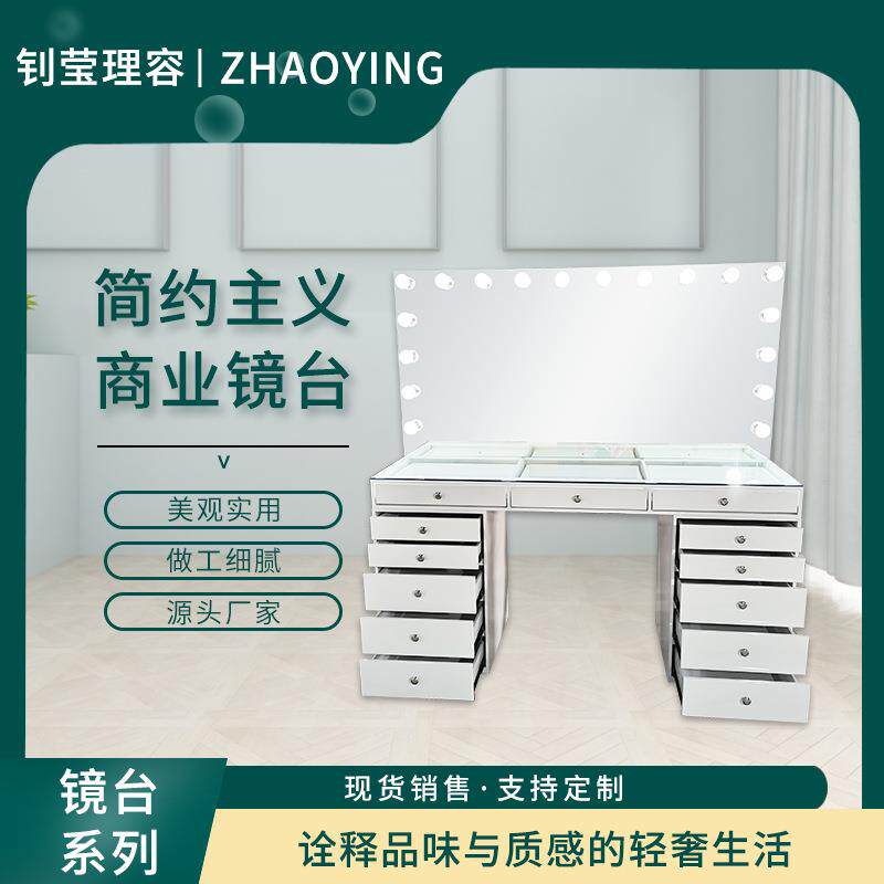 欧式现代梳妆镜台带灯发廊专用镜子台家居大梳妆镜台