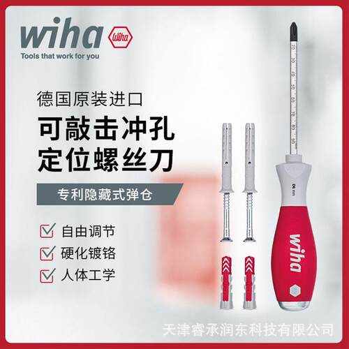 wiha威汉德国进口定位销螺丝起子5件套（带胀管）41289塑壳包装