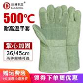 达林韦尔500度耐高温手套S537工业防烫隔热阻燃掌心加固高强耐磨