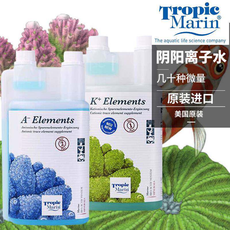 德国TM阴阳离子水海水珊瑚促增长素促进发色提供微量元素