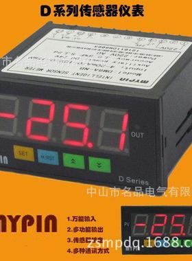 MDA8-DV直流数显表/四位数显仪表/电力系统专用电压表