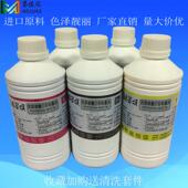 墨颂热转印墨水Pro1188011880CT591热升华墨水Sublimationink