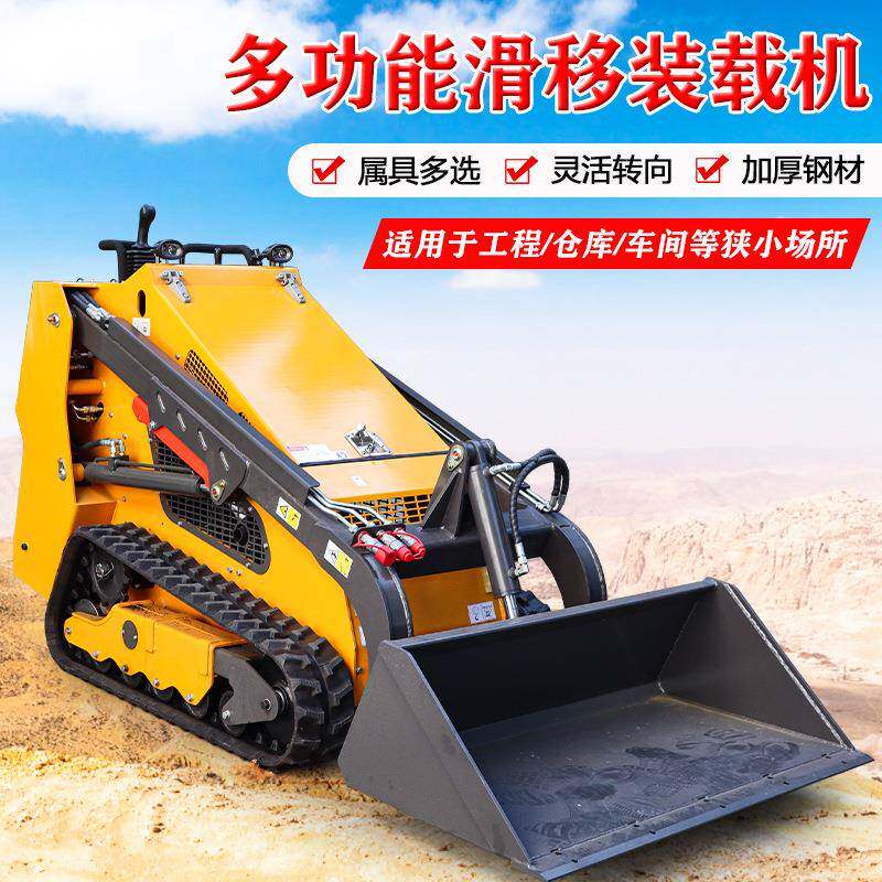 小型滑移装载机旋转工程搬运装载车多功能迷你小铲车电动铲车