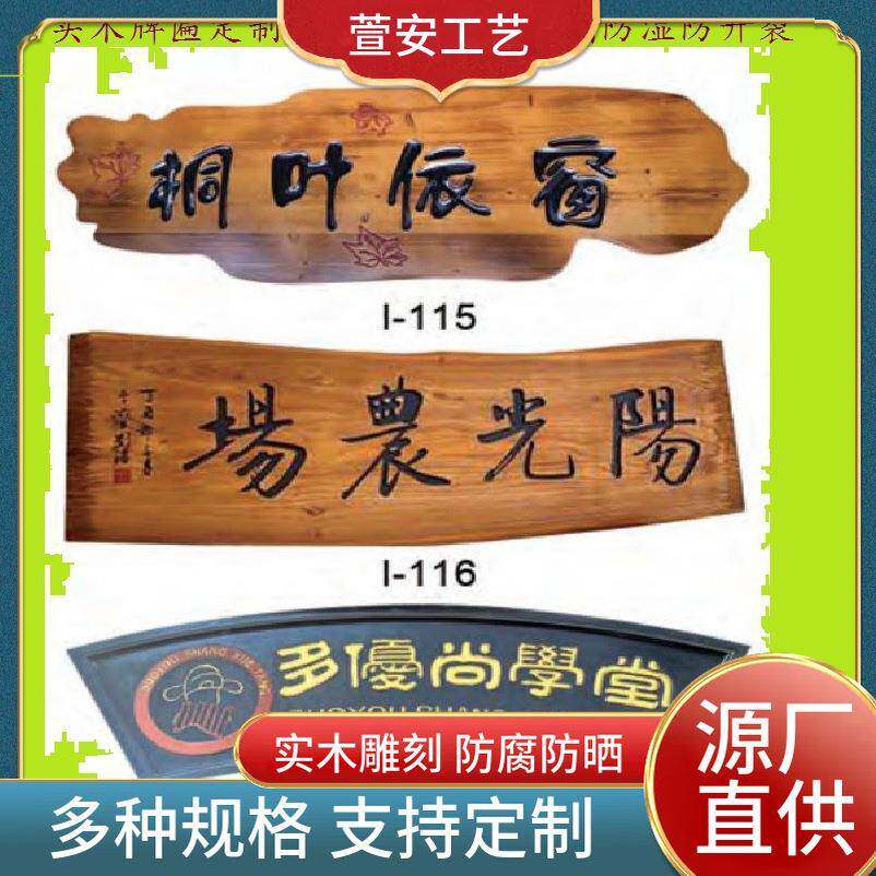 东阳木雕实木匾额开业木匾牌匾仿古刻字弧形对联木雕木材门头店铺