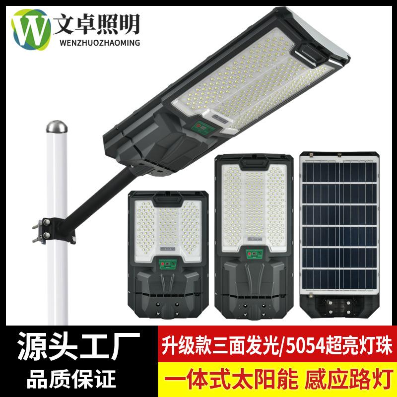 新款太阳能一体化路灯农村户外工程款三面发光LED感应太阳能路灯