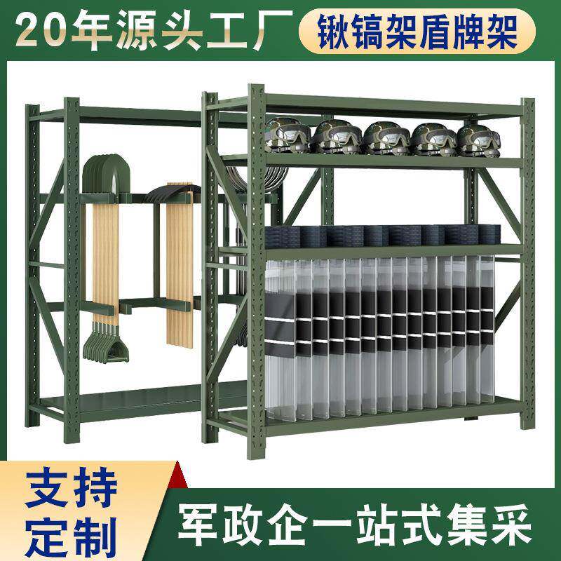 军绿色中型重型仓储货架防爆盾牌架物资摆放架农具铁锨锹镐架