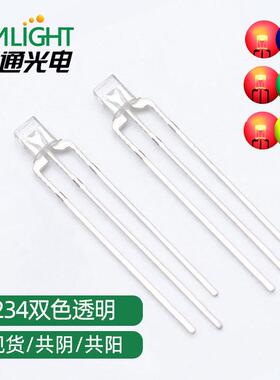 方形234/2*3*4mm透明红蓝红绿红翠绿双色led指示灯共阴共阳灯珠