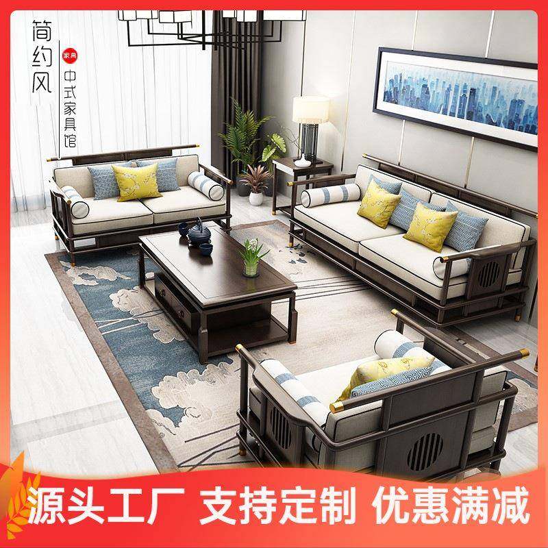 工厂直新中式实木沙发轻奢官帽别墅样板间售楼处客厅家具整装全屋,畜牧/养殖物资,畜牧/养殖器械,淘宝优惠券,粉丝福利购,淘宝优惠卷