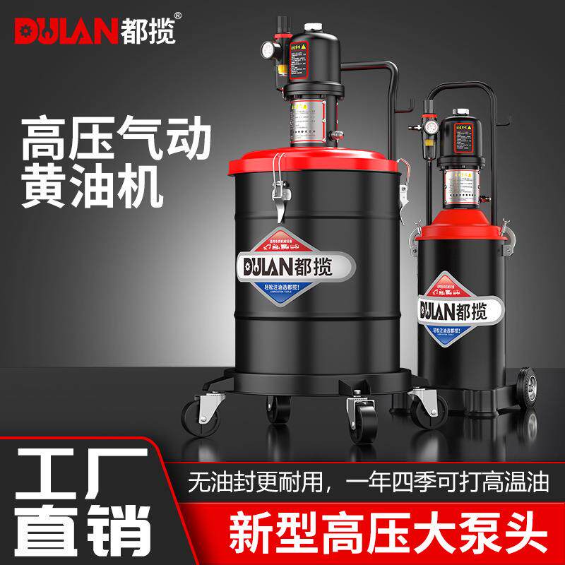 都揽气动黄油枪高压注油器打黄油神器挖机专用黄油泵头自动加注机