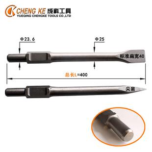 大量钻头连接杆扁平凿PH65A电镐专用凿子电锤钻头开槽凿