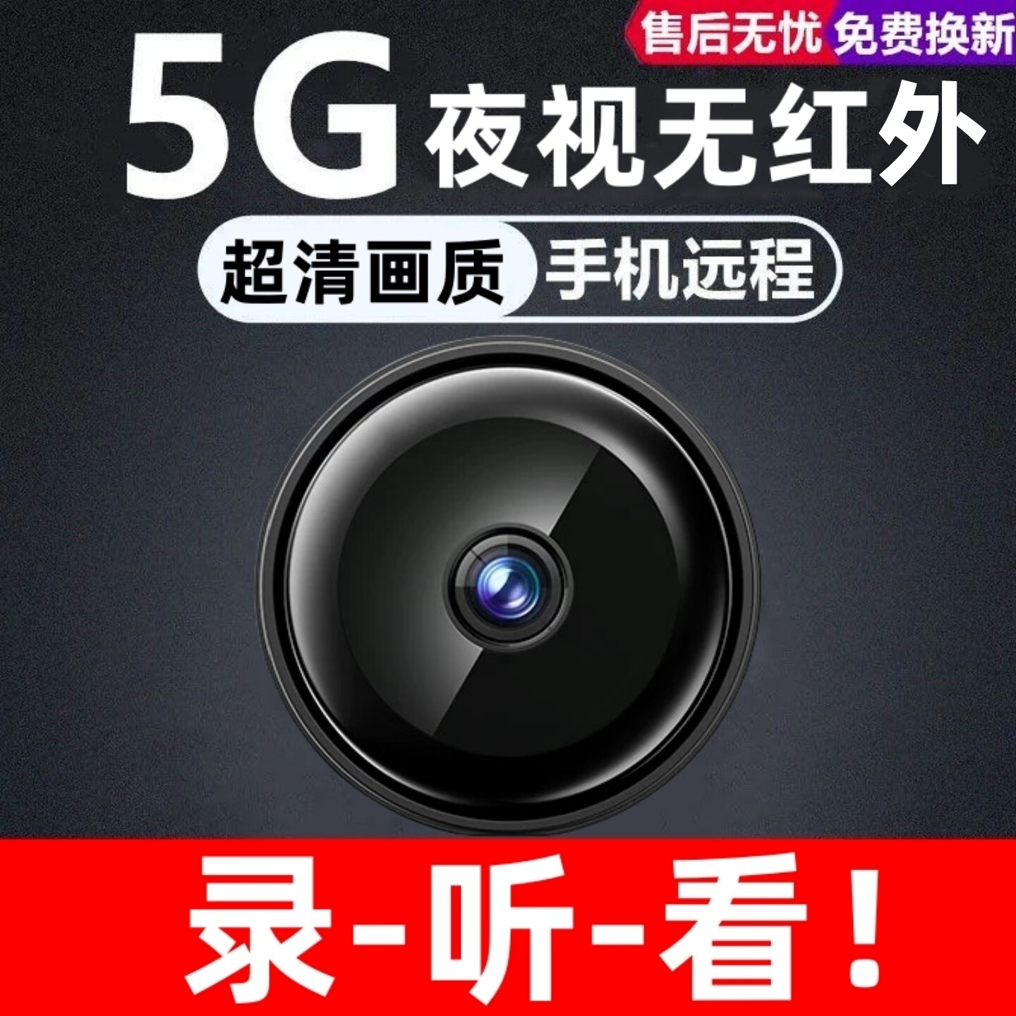 摄像头家用手机远程无线wifi高清免插电5G智能录像摄影头监控器L