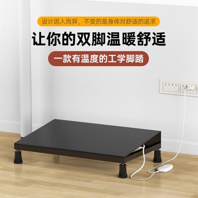 办公室脚踏板加热取暖脚踏凳家用取暖器放脚踩脚午休恒温脚垫神器