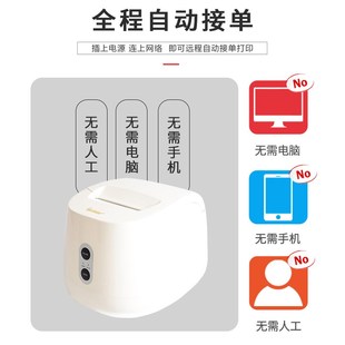 佳博R222C云标签机有术拼团团慧富掌柜掌中宝R220C云小票打印机