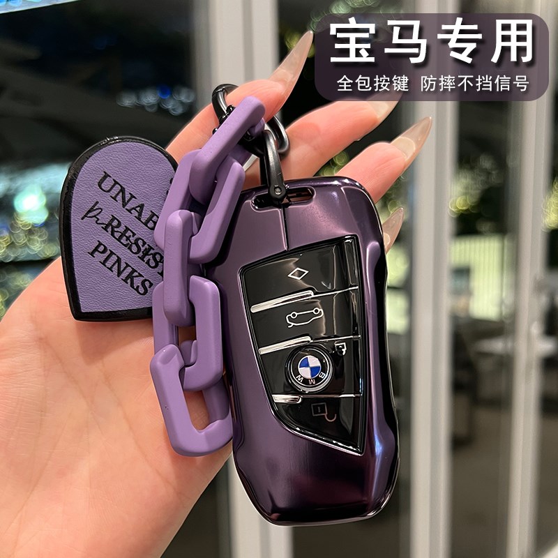 24款宝马X钥匙套23款5系/x5L/7系740li x7x6/i7/iXX扣紫