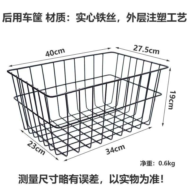 自行车后车筐折叠车后车篮子山地车后筐后置加大学生书车蓝白色