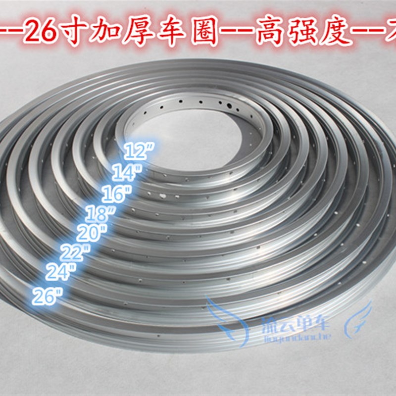 送胎垫4寸20/28/36孔加厚折叠自行车圈铝圈锂电动车钢圈代驾轮组