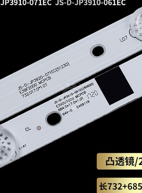 乐华LED39C30A/B灯条LED39C330A背光JS-D-JP3920-07EC