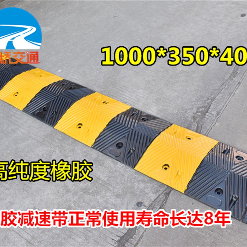 高抗压减速带加厚橡胶减速板5C减速带超强承重减速路拱4C减速垫