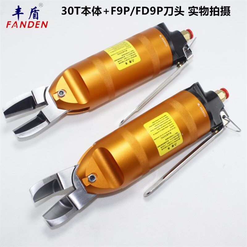 丰盾气动水口钳 F9P料口刀头 气剪刀 注塑件塑料剪切FD9P 气动剪