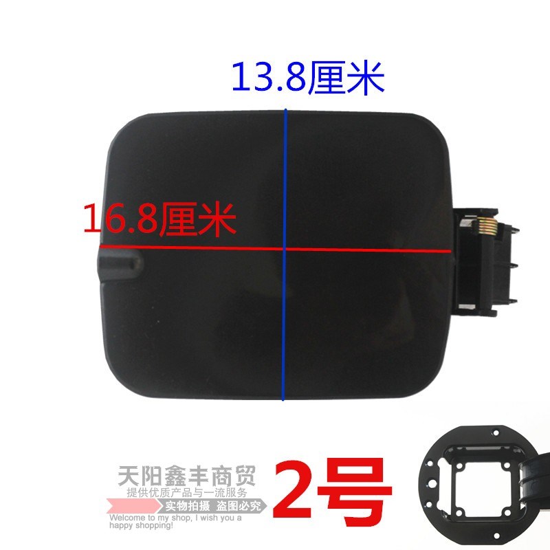 电动车充电盖四轮车充电口方形折叠组合新能源老年代步车配件路虎