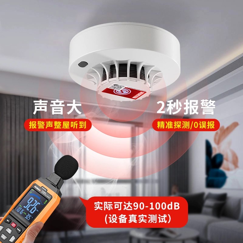 火灾警报无线烟感应烟雾报警器感烟探测器仓库酒店商用烟感器