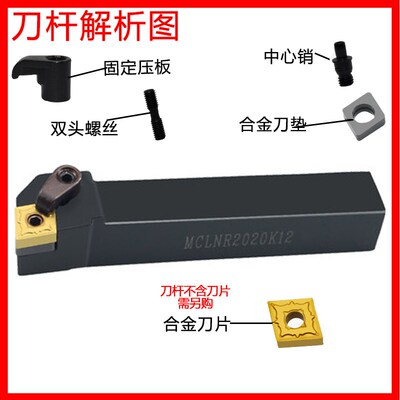 95度数控菱形外圆车刀刀杆MCLNR/L1616H/2020K12/2525M12/3232P12