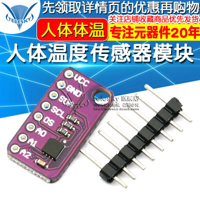 TELESKY 30205 MAX30205MTA 人体温度传感器模块 人体体温