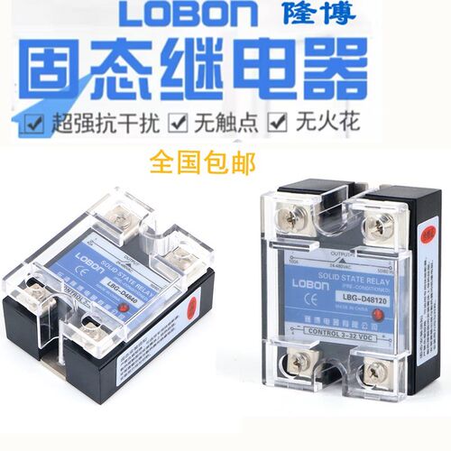 隆博25A单相固态继电器40DA直流控交流开关SSR-10A60A80A100A120A