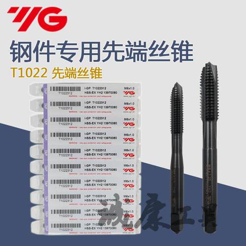 进口韩国YG-1钢件专用先