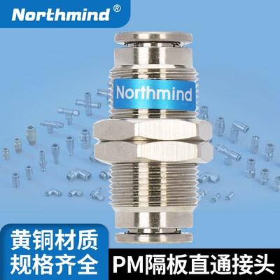 TKC-PM04-00气动快速接头BPM6-00 08 10 12 16隔板全金属黄铜接头