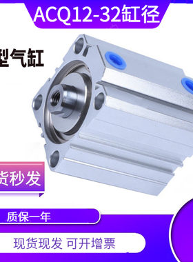 ACQ12/16/20/25/32小型气动薄型气缸内螺纹薄形大推力超薄气缸