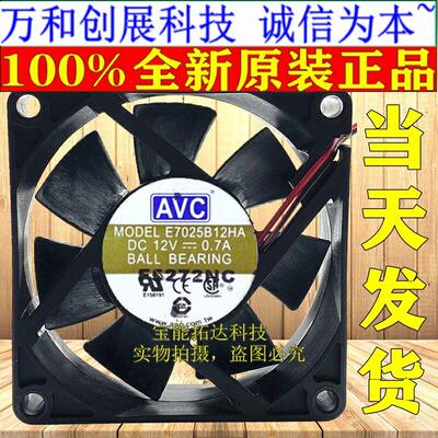 正品AVC70251.M厘米3