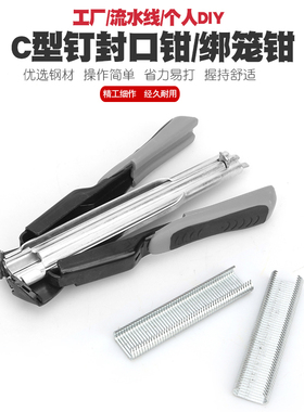 C型扣环SR8绑鸡笼枪宠物笼专用钉枪超市封口机封口器铁笼子封口钳