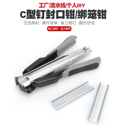 C型扣环SR8绑鸡笼枪宠物笼专用钉枪超市封口机封口器铁笼子封口钳