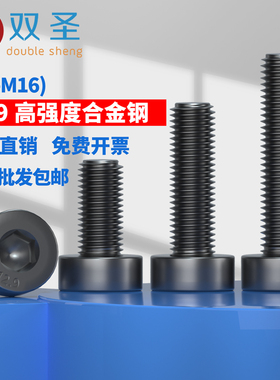 【M3 M4 M5 M6】12.9级矮头内六角螺丝 薄头内六角螺钉 DIN7984