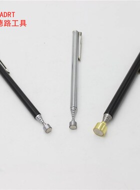 不锈钢可伸缩磁性捡拾器 强磁笔挂式加长取物器吸铁石铁屑磁力笔