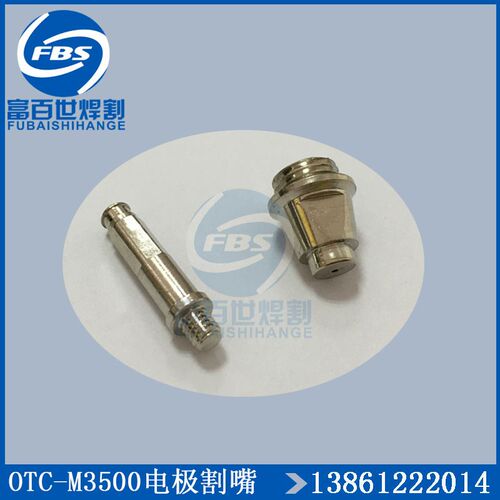 OTC-M3500电极割嘴保护帽H705F05 H705F04 H705F03喷嘴OTC3500