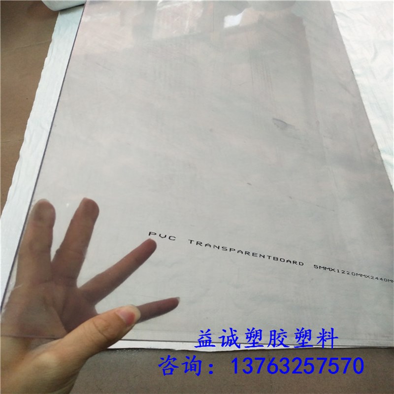 透明PVC硬板 PC塑胶板 防水塑料板 聚氯乙烯板材 2 3 5 8 10 15mm