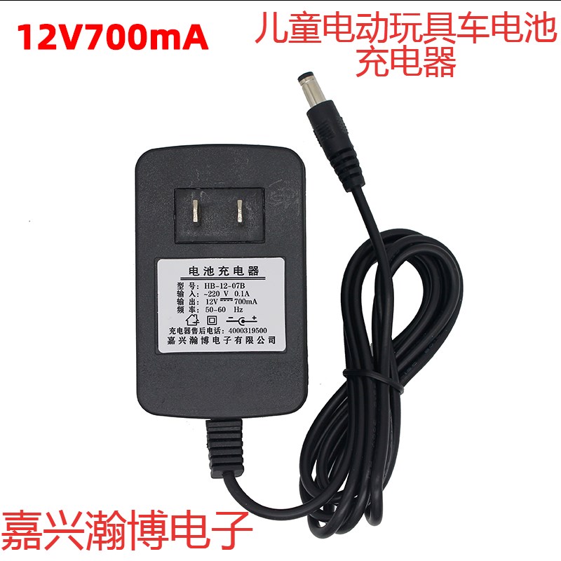 瀚博HB-12-07B儿童电动童车电池充电器圆孔口12V700mA电源适配器