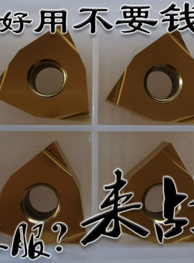 桃形陶瓷黄色涂层精磨开槽数控刀片精车WNGG080402 080404R/L-F C