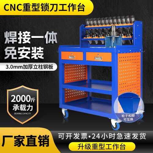 加工中心辅助工作台cnc数控工具刀具柜BT50刀具柜hsk刀柄架刀具架