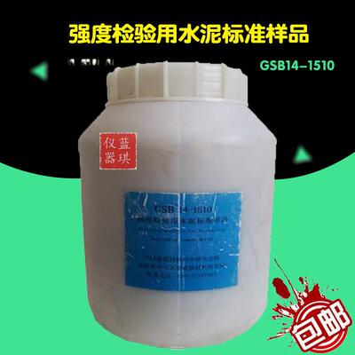 标准水泥5KG/桶GSB14-0