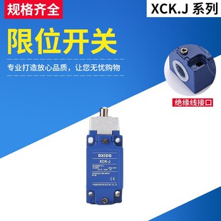行程开关 XCK-J.C XCKJ161H29C 限位开关ZCK-E61