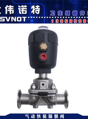 316L不锈钢气动快装隔膜阀 G681F-10R卫生级复合膜片气控开关阀门