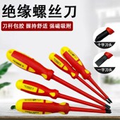 台湾AEW绝缘螺丝刀进口套装 耐高压螺丝批电工十字改锥字起子PH2