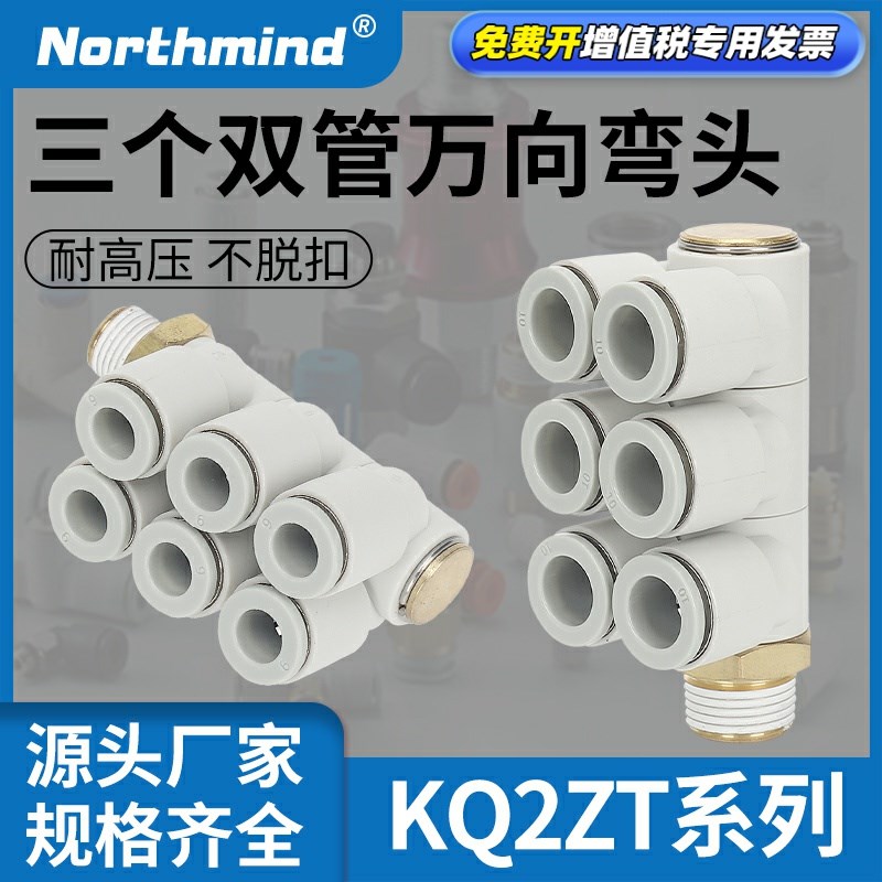 SMC型 KQ2ZT04/06/08/10/12-M5/M6/01/02/03/04S 双头3组气管接头