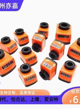 位置显示器 LJW01 02-1 1.25 1.5 1.75 2 3 4 5 6数字计数器LJW12